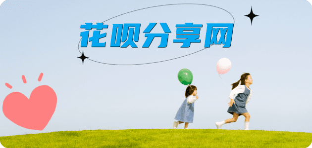 日照信用卡取现商家秒到账(24小时秒回商家)